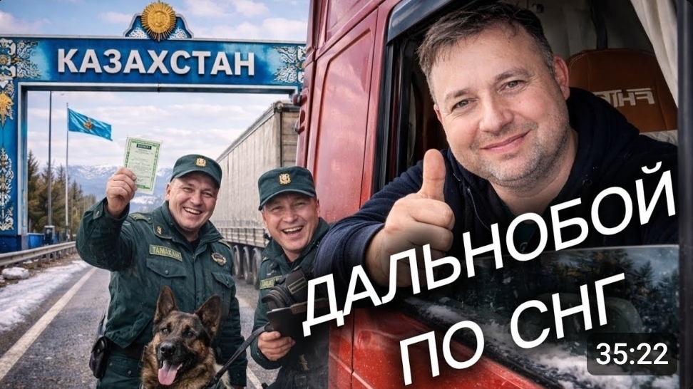 По дорогам России в Казахстан / Граница / Уральск / Природа