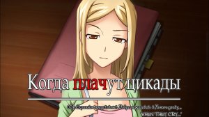 007(066) - Когда плачут цикады - Ч. 6 (Higurashi When They Cry Hou Ch. 6 Tsumihoroboshi)