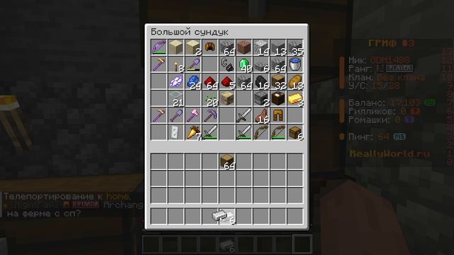 Играю в Maincraft на рилливорд