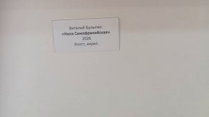 выставка " искусства ради mp4