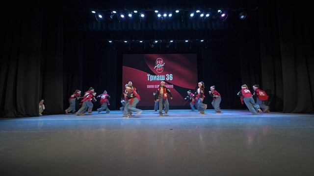 86 Триаш 36  | Богородское | AlexCup 2026 | #alexcup2026