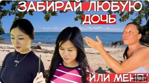 ИСХОД РУССКИХ МУЖИКОВ В ДЖУНГЛИ. ЗА ДЕВУШКОЙ НА ОСТРОВ ч.10 Моим дочерям нужен иностранец!