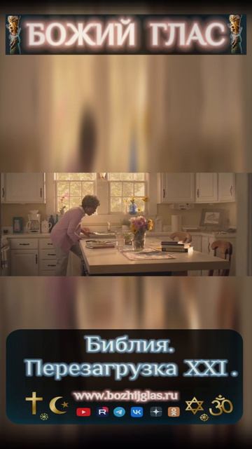 МОЙ БОГ ВЕРЕН