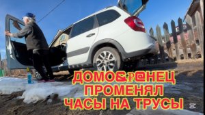 16/4 26 ОНИ ДЛЯ ДОМОС@₽А ДАЖЕ НЕ ПЕШКИ. ПАРОВОЗ ВО РТУ У ССАНЬКИ. ПЕРВЫЕ ВИЗИТЫ К СОСЕДЯМ ПО ДАЧЕ.