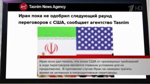 Тегеран вновь заявил о закрытии Ормузского пролива.