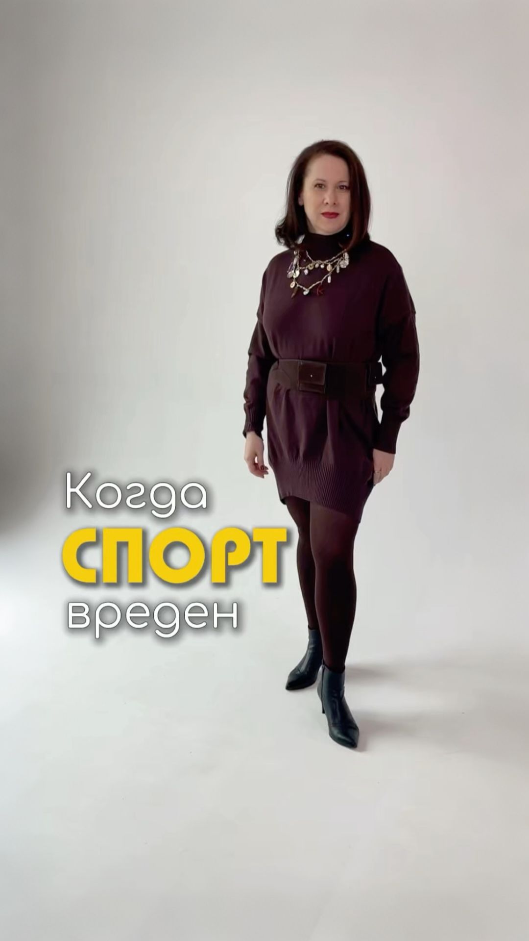 Когда спорт вреден