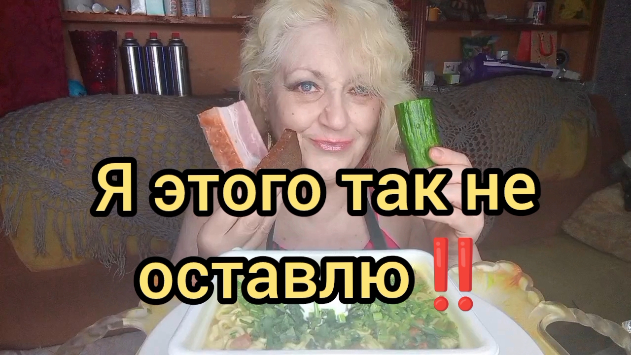 Мукбанг ЕСЛИ Надо из Под Земли ДОСТАНУ‼️ВСЕХ КАСАЕТСЯ‼️