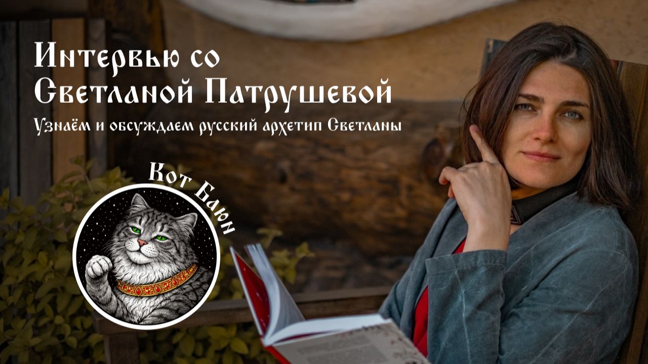 Типирование в прямом эфире. Майя Богданова и Светлана Патрушева