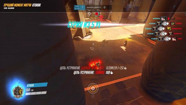 Момент игрока ktokak