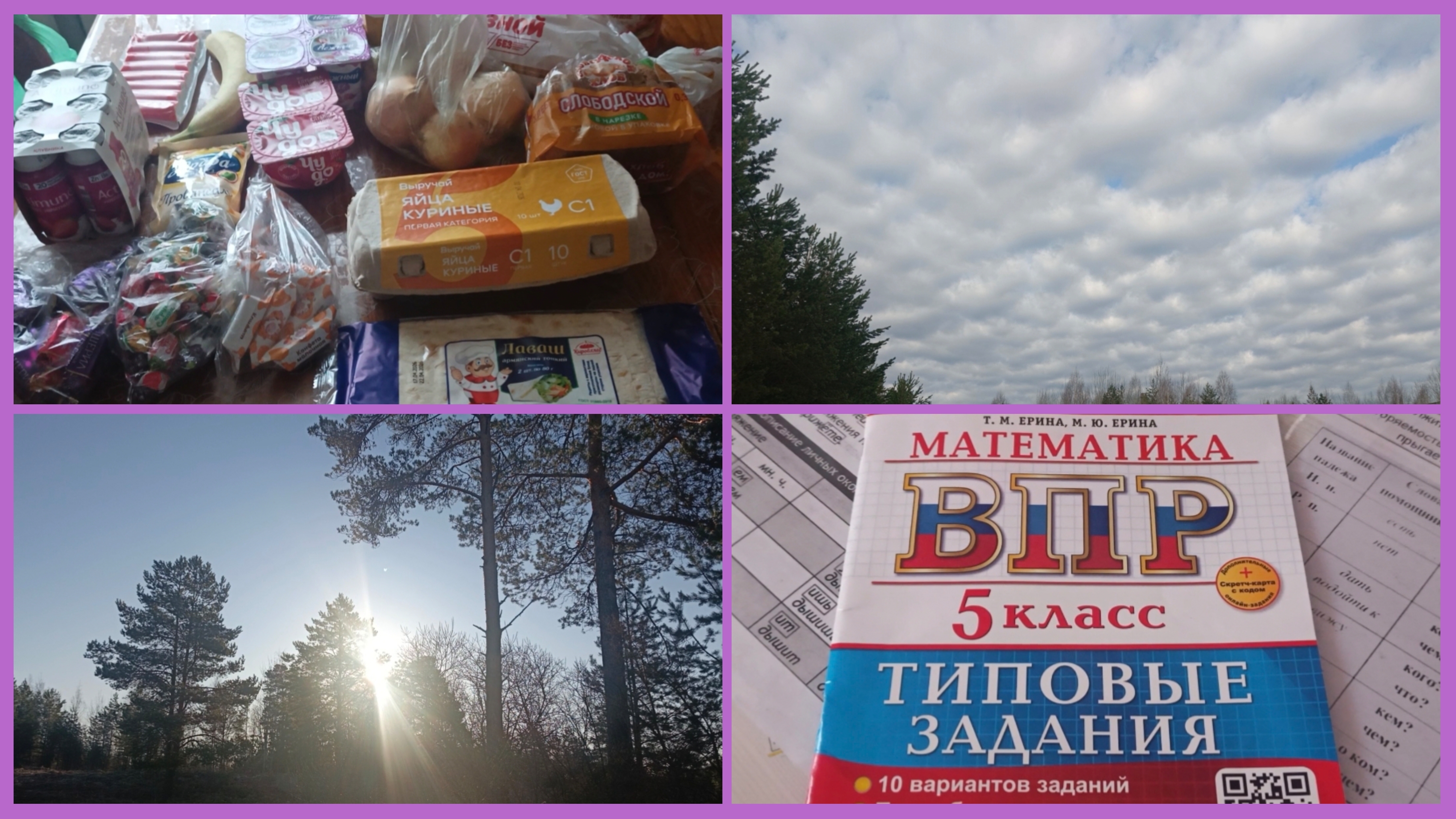 16,17-04-2026💥Влог💥четверг,пятница 💥погода испортилась 💥потерялась тетрадь