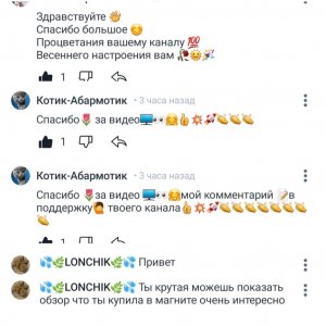 экспиремент часть 3