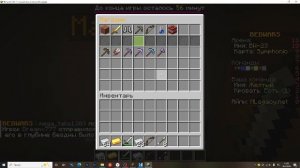 мощные дуэли в minecraft (запись со стрима)