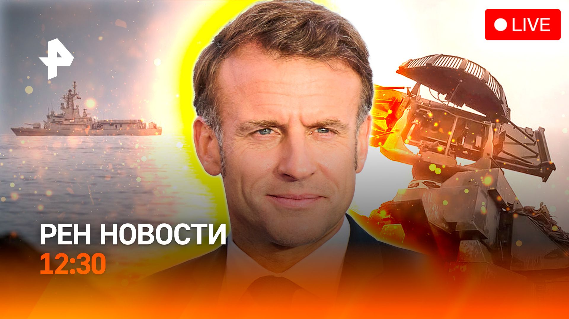 Тегеран приоткрыл небо / Срок за 