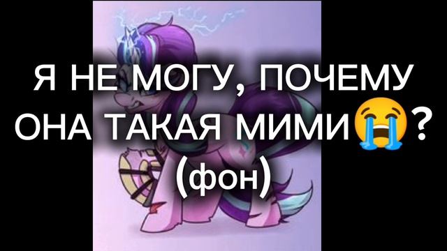 ОНА ТАКАЯ МИЛАШКА..
