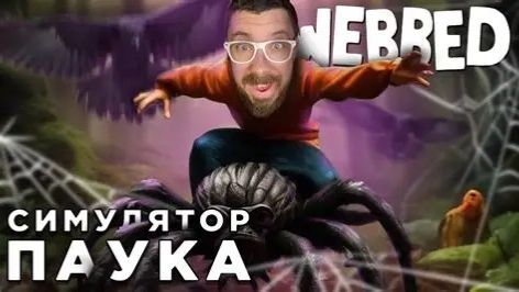 СИМУЛЯТОР ПАЛУКА