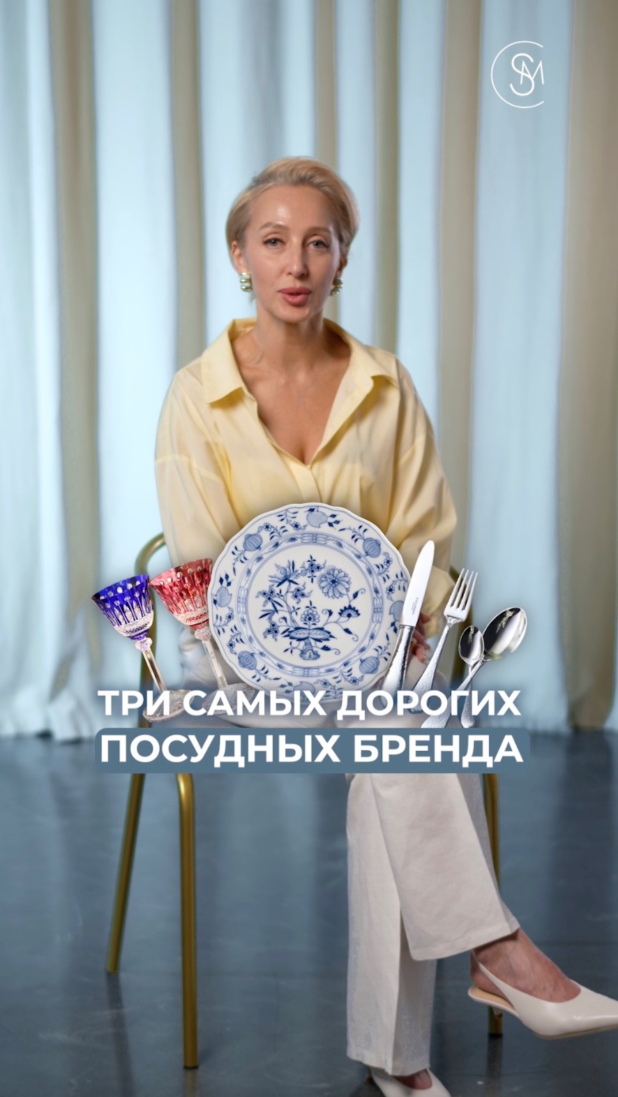 ТРИ САМЫХ ДОРОГИХ ПОСУДНЫХ БРЕНДА В МИРЕ 🤍