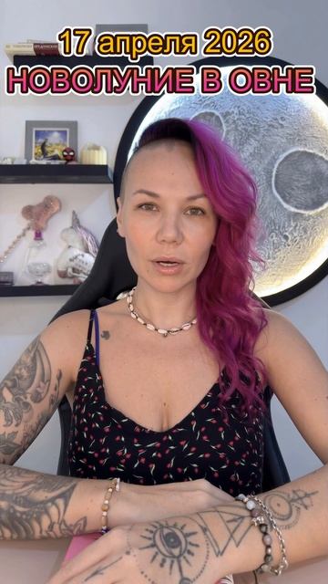 17 АПРЕЛЯ 2026. 18 ЛЕТ В ОДНОМ МОМЕНТЕ