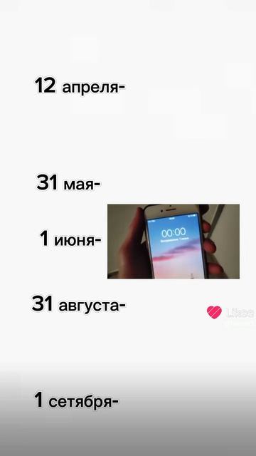 Луто и конец