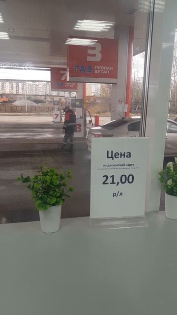 Стоимость пропана в 2026