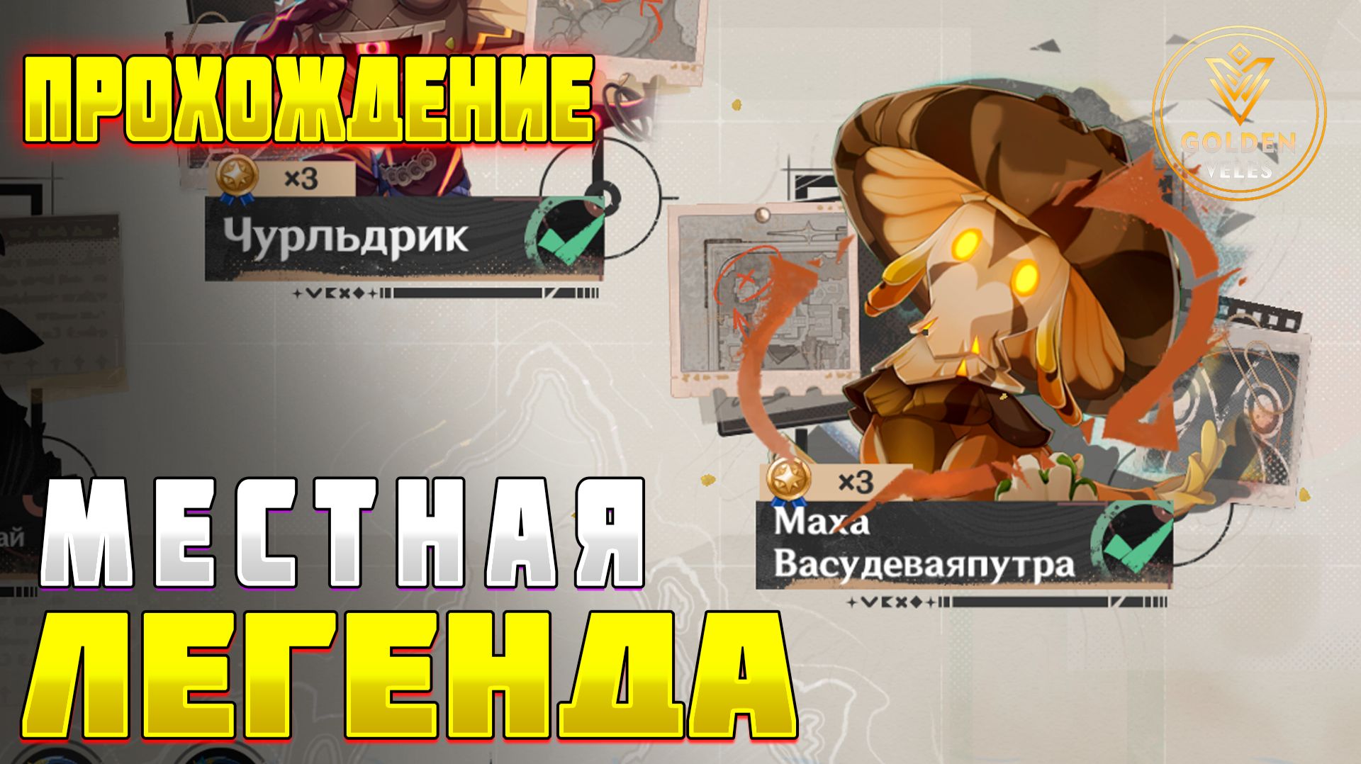 Маха Васудеваяпутра - Где найти, как пройти Местная легенда Чертоги в пустыне, храм пространства