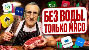 КОНКРЕТНЫЕ точки входа и выхода по технике ПРЯМО СЕЙЧАС на фондовом рынке / Старый трейдер