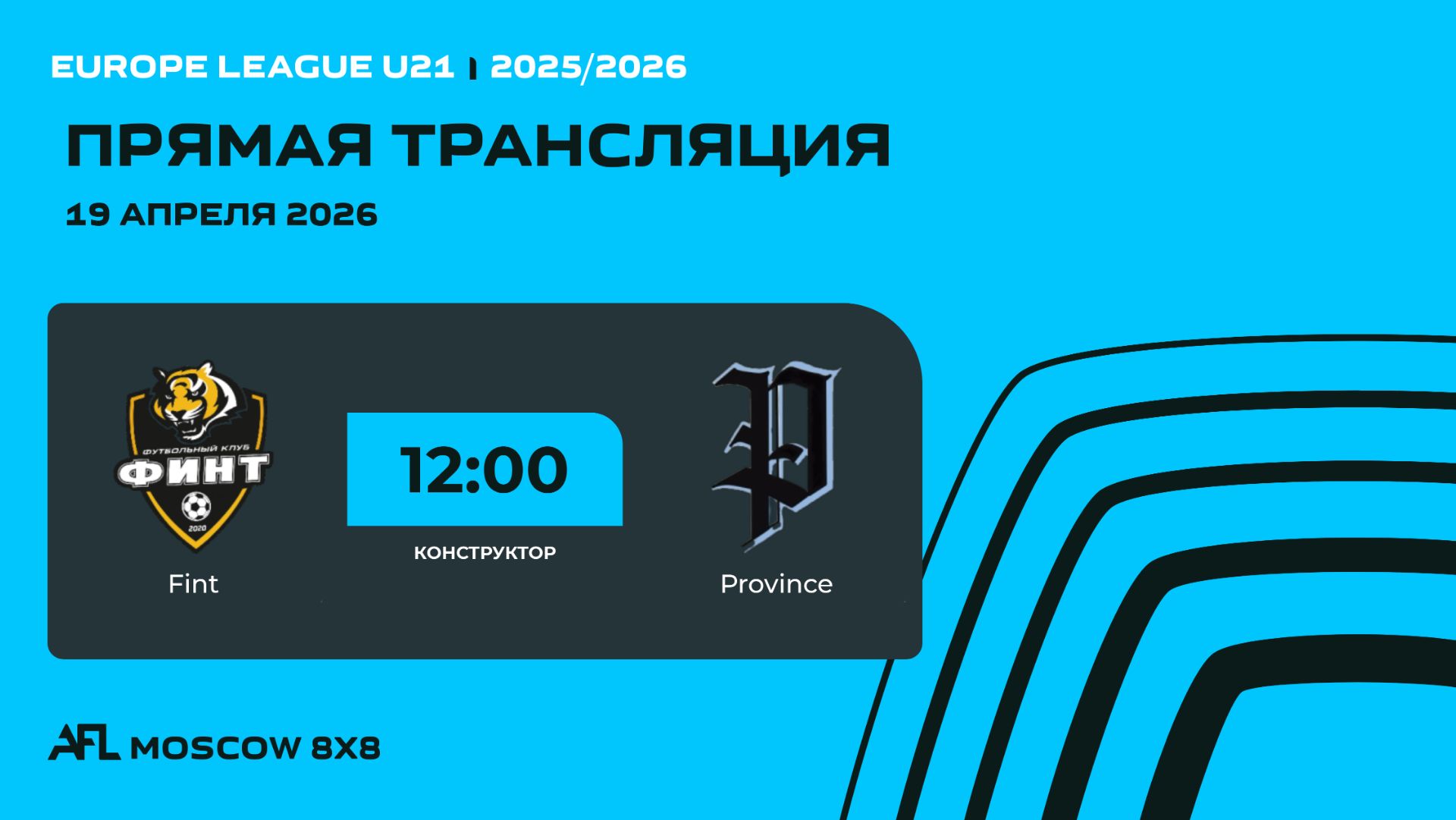 AFL26. Europe League U21. Day 4. Fint - Province