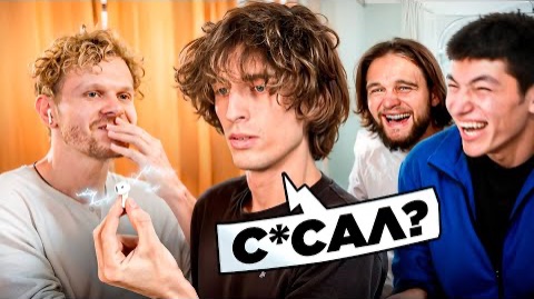 ВПИСКА с МИКРОНАУШНИКОМ (и другие издевательства)