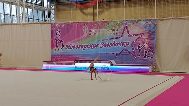 18.04.2026 Власова Елизавета, обруч (дебют), Центр Винер.