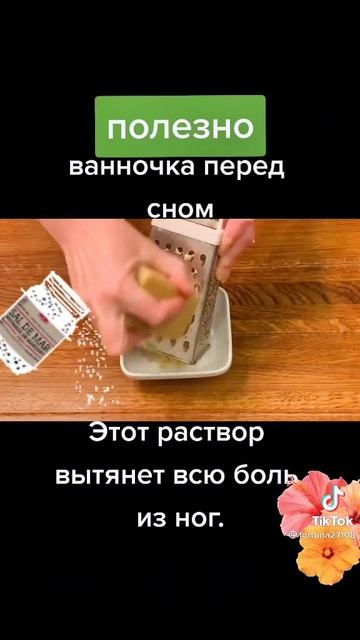Ванночка для уставших больных ног перед сном