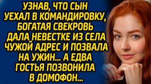 Истории из жизни | Обман для невестки | Аудио рассказ| Слушать истории