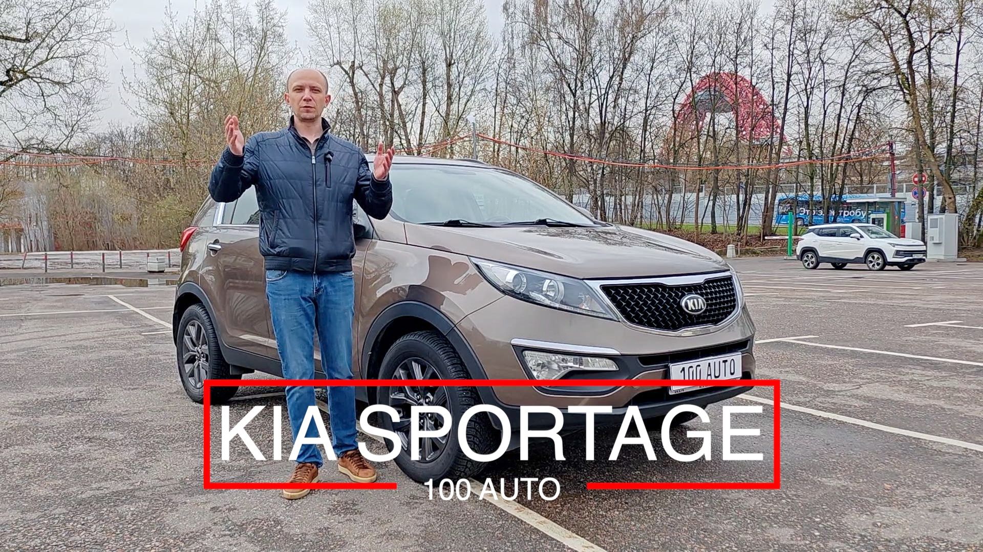 Kia Sportage 2014