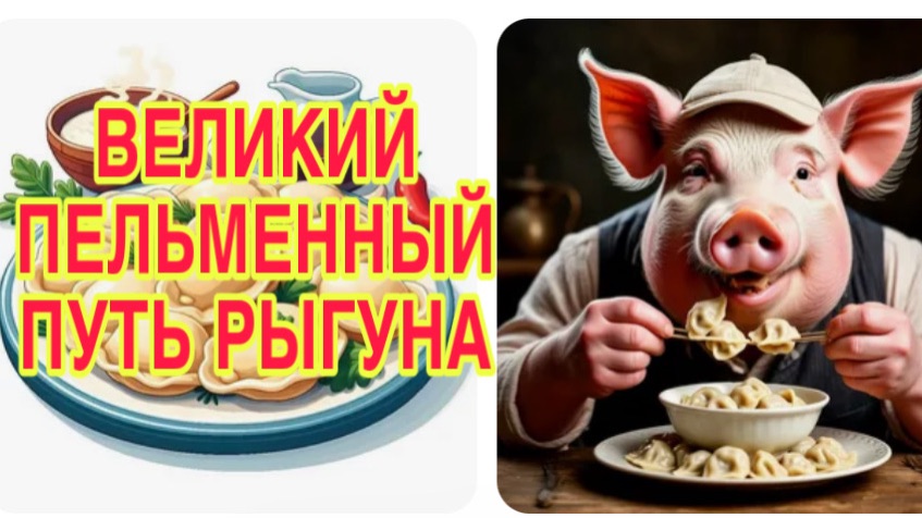 18/4 26 УПОМЯНУЛ МЕНЯ-ПОЛУЧАЙ. РОДНОЕ СЛОВО И РАННИЙ КЛИМАКС  РЫГУНА. ОПУЩЕННЫЙ С ДЕТСТВА.