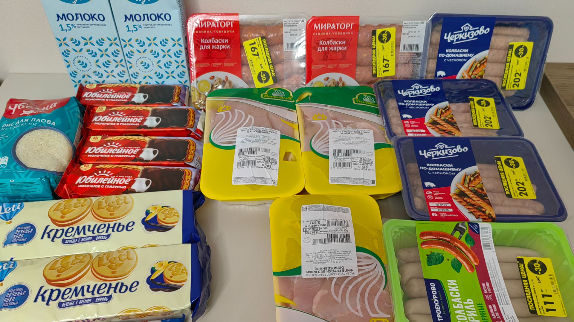 ✔ Продуктовая Закупка продуктов ✔ Апрель 2026 ✔ 4086 рублей ✔