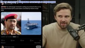 Джексон Хинкл - Хуситы из Йемена напугали Американский военный корабль