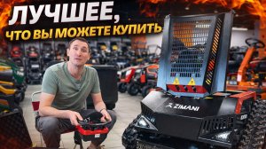 Лучший в своем классе робот косилка-мульчер на радиоуправлении ZimAni «УРАГАН»
