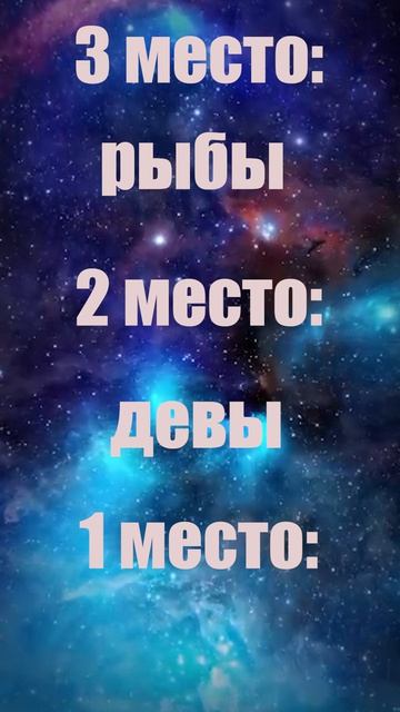Топ 3 знака зодиака, которые только притворяются добрыми