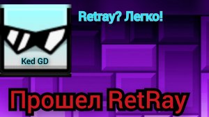 RetRay | By Dima Vikulov26