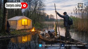 Затерянные в дикой природе - Кемпинг на лодке с собакой, рыбалка на щуку