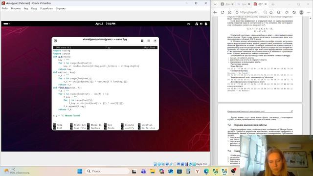Основы информационной безопасности. Выполнение лабораторной работы № 7