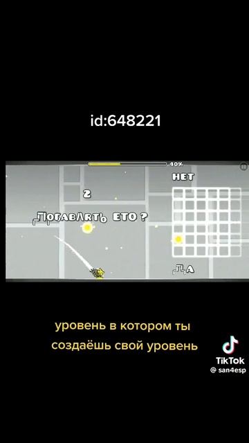 создание свои Уровени?