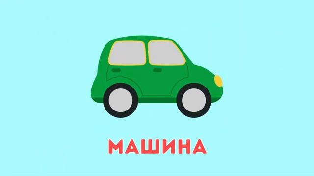 Первые слова для малышей 2026 Учим говорить легко и весело Развитие речи