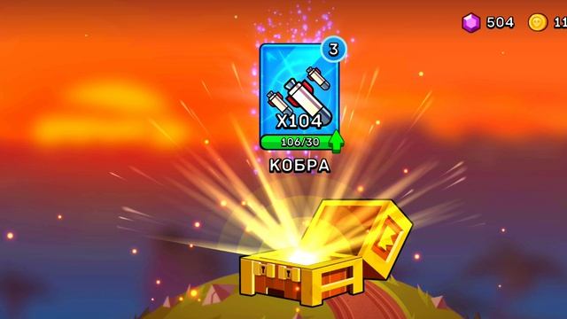 Открытие легендарного сундука