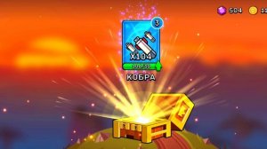 Открытие легендарного сундука