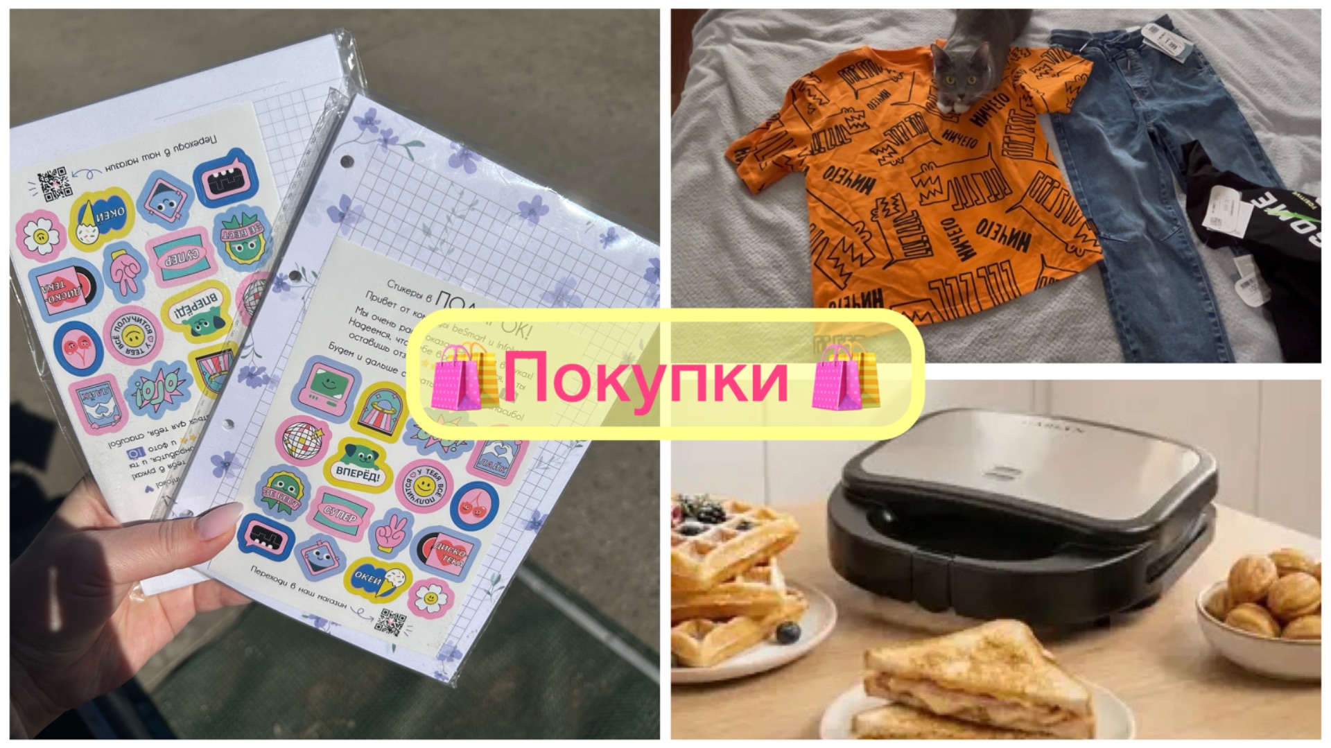 🌷VLOG 7: 🛍️Покупки🛍️