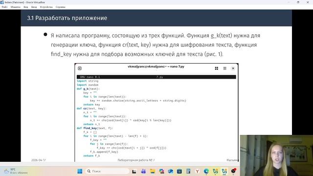 Основы информационной безопасности. Защита лабораторной работы № 7