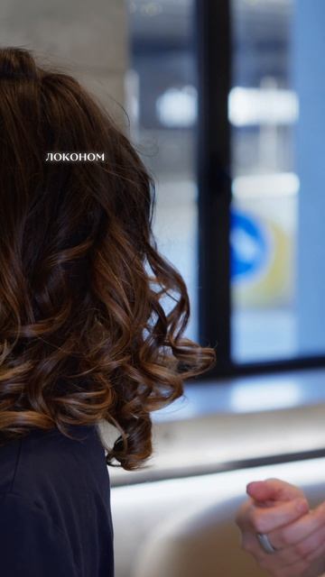 За идеальными, блестящими кудрями без пуха и спутанности ждем вас в ICE CURLY💫