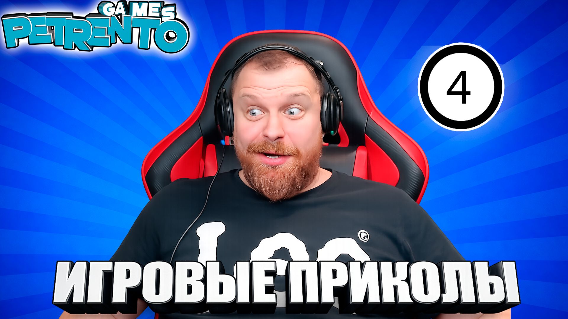 ПиВмени и Пильменяйнен из Аштыжтака в BF4 Hardline и GTA V