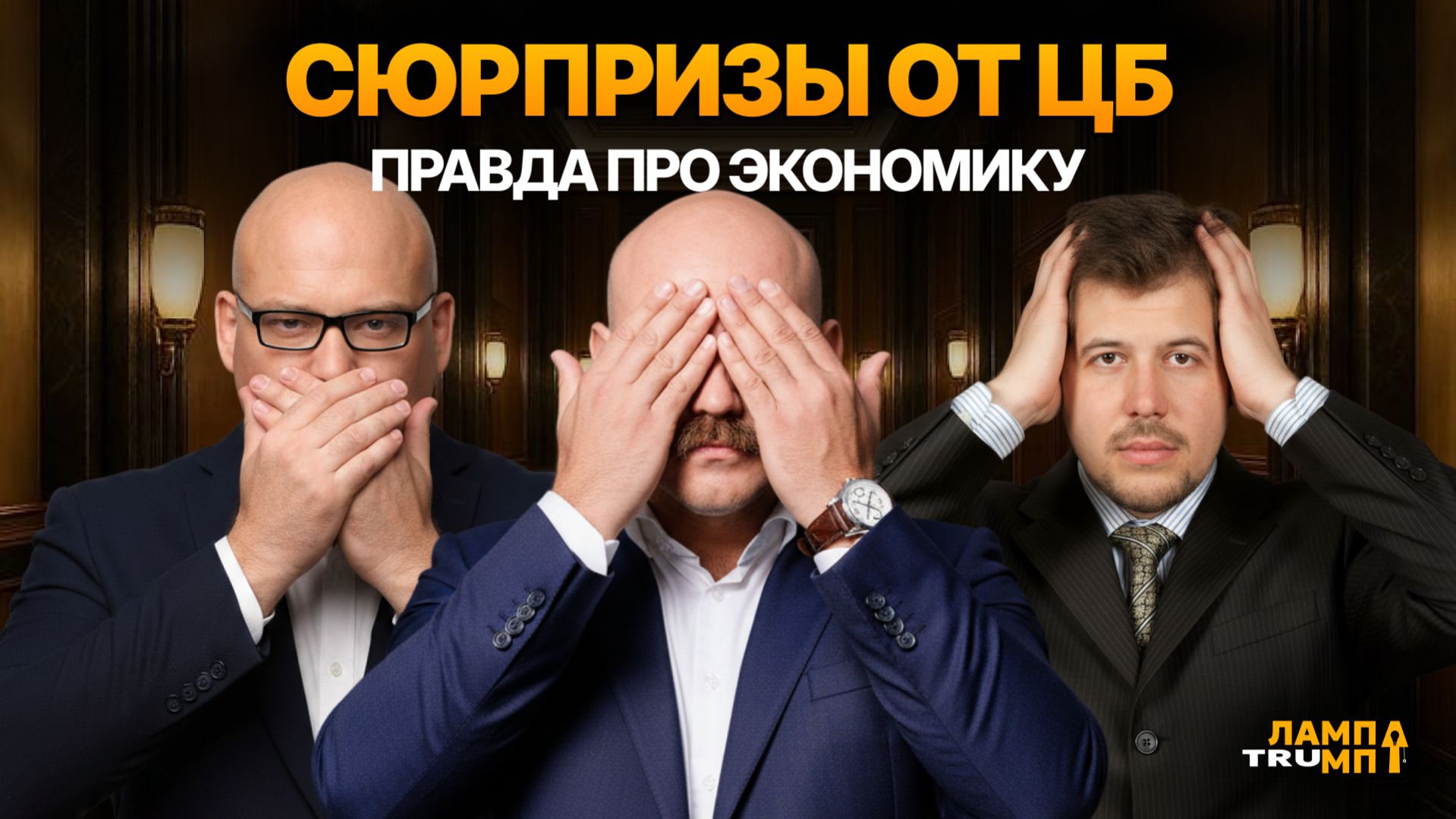 Иллюзия роста: почему экономика держится на спросе?