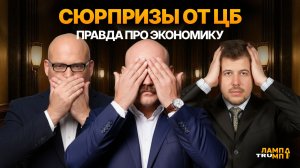 Иллюзия роста: почему экономика держится на спросе?