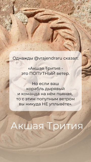 Акшая Трития